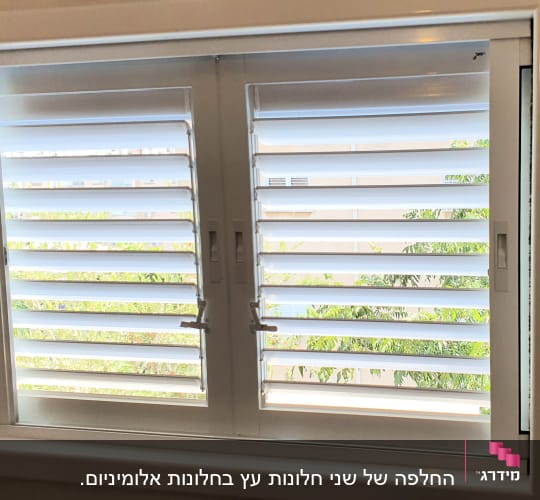תריסי אלומיניום לבנים בחלון כפול